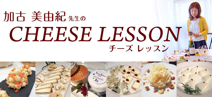 cheese_lesson